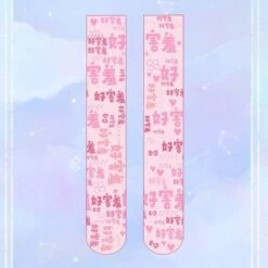 Strawberry Babe Stockings -Clothing Discount Store strawberry babe stockings pink japanese writing berries berry kawaii knee high sockies ddlg playground 695
