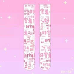 Strawberry Babe Stockings -Clothing Discount Store strawberry babe stockings white japanese writing berries berry kawaii knee high sockies ddlg playground 974